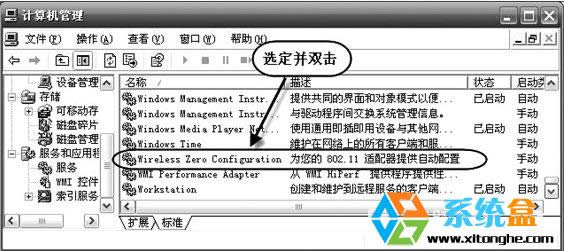 XPϵyôWindows(WZC)գ