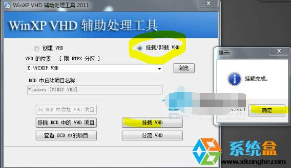 Win7/Win10ôXPϵyb뵽VHD̓MӲP