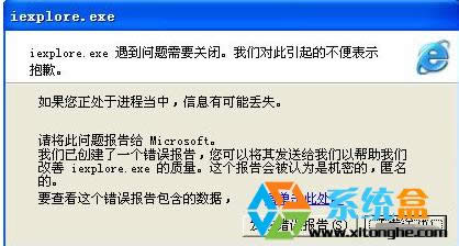 系統(tǒng)中打開ie瀏覽器無法運行怎么辦?打開ie提示遇到問題需要關(guān)閉怎么辦?