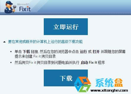 系統(tǒng)中打開ie瀏覽器無法運行怎么辦?打開ie提示遇到問題需要關(guān)閉怎么辦?