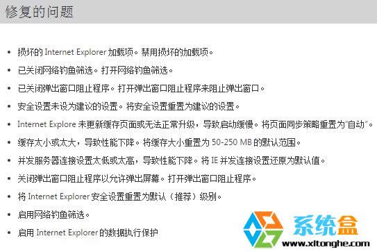系統(tǒng)中打開ie瀏覽器無法運行怎么辦?打開ie提示遇到問題需要關(guān)閉怎么辦?