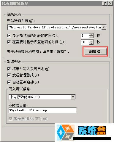 xp系統(tǒng)操作系統(tǒng)如何開啟或者關(guān)閉系統(tǒng)啟動(dòng)時(shí)的圖標(biāo)?