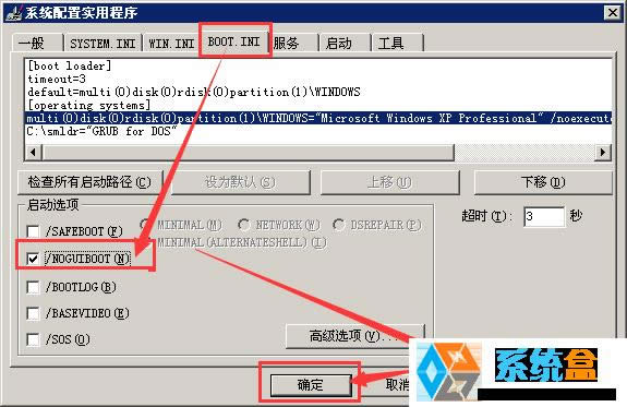 xp系統(tǒng)操作系統(tǒng)如何開啟或者關(guān)閉系統(tǒng)啟動(dòng)時(shí)的圖標(biāo)?
