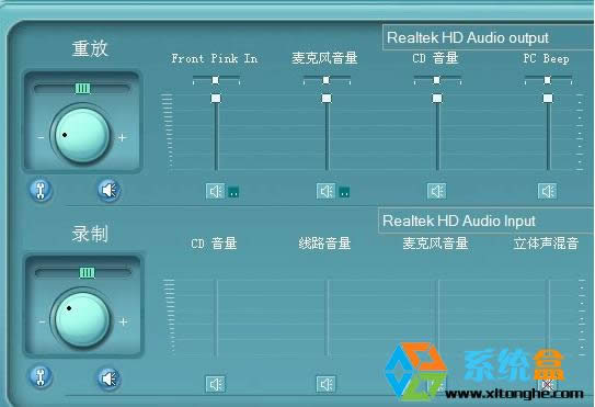 安裝完XP系統(tǒng)后右下角沒有realtek高清晰音頻管理器怎么辦?