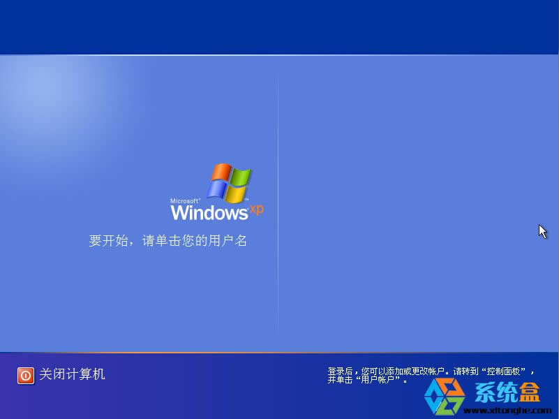 xp系統(tǒng)管理員帳戶禁用了開機(jī)沒用戶名的解決方法