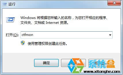 Ghost XP系統(tǒng)輸入法切換不了的解決方法