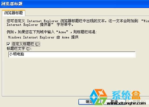 Ghost XP系統(tǒng)在網(wǎng)頁(yè)標(biāo)題上添加文字方法