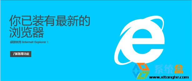 XP純凈版能安裝IE11瀏覽器嗎?