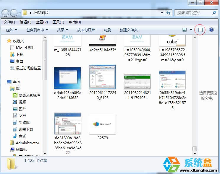 Win7系統(tǒng)怎么關(guān)閉文件夾中的預覽窗口?