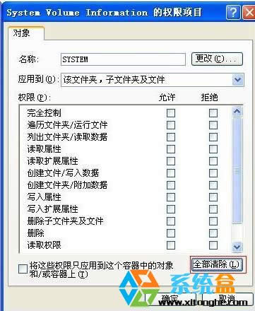 XPϵy΄hsystem volume informationļA