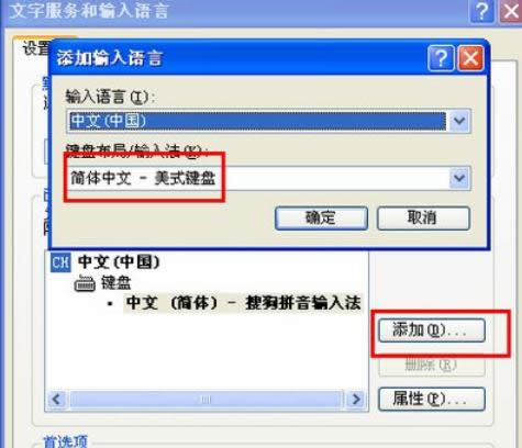 圖解輸入法使用出現(xiàn)不能切換修復(fù)XP電腦中的方法-02