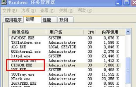 圖解輸入法使用出現(xiàn)不能切換修復(fù)XP電腦中的方法-04