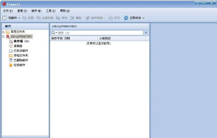 XP電腦中Foxmail郵箱安全導(dǎo)出聯(lián)系人的詳細步驟