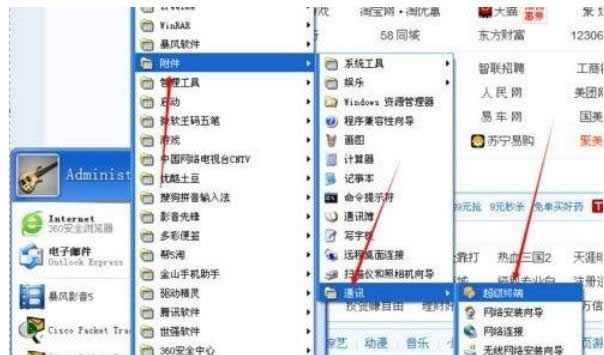XP系統(tǒng)中創(chuàng)建超級終端的方法-01