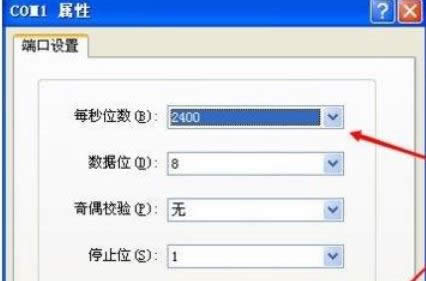 XP系統(tǒng)中創(chuàng)建超級終端的方法-03