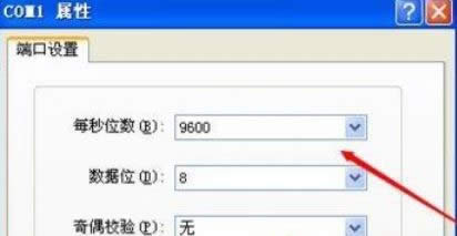 XP系統(tǒng)中創(chuàng)建超級終端的方法-04