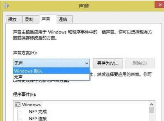 XP系統(tǒng)中使用視頻通話沒有聲音的修復(fù)方法-02