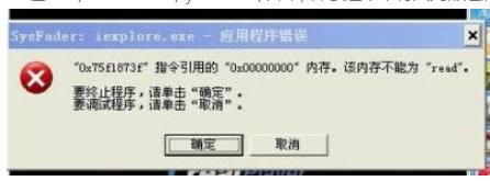 XP系統(tǒng)中iexplore.exe進程對電腦沒傷害可以關閉的方法