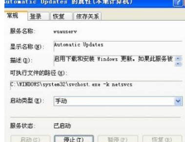 XP系統(tǒng)中教你關(guān)閉ekrn.exe的方法-02