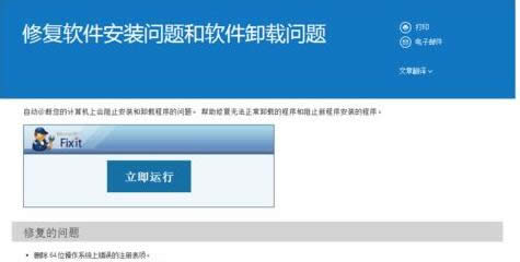 xp電腦中卸載apple mobile device support重裝的步驟-01