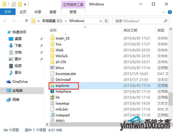 Win10ϵyXExplorer.exeMʲôλãô_