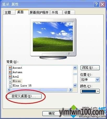 xp系統(tǒng)桌面上我的電腦圖標(biāo)不見了如何找回來的技巧 xp系統(tǒng)桌面上我的電腦圖標(biāo)不見了如何找回來的技巧