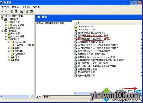 xp系統(tǒng)桌面上我的電腦圖標(biāo)不見了如何找回來的技巧 xp系統(tǒng)桌面上我的電腦圖標(biāo)不見了如何找回來的技巧
