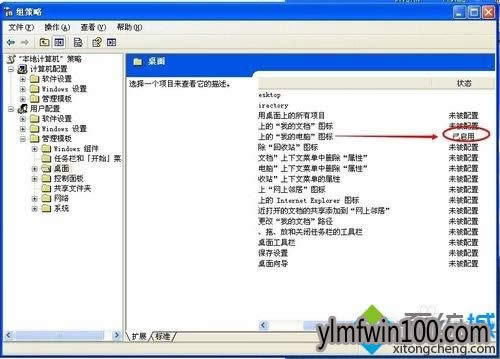 xp系統(tǒng)桌面上我的電腦圖標(biāo)不見了如何找回來的技巧 xp系統(tǒng)桌面上我的電腦圖標(biāo)不見了如何找回來的技巧