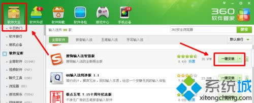 xp系統(tǒng)搜狗輸入法打不出字的修復方法 xp系統(tǒng)搜狗輸入法打不出字的修復方法
