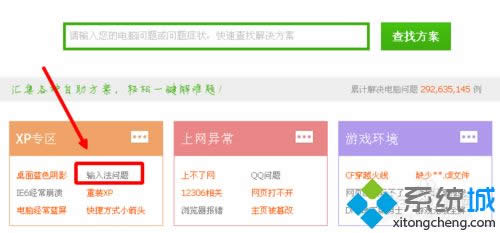 xp系統(tǒng)搜狗輸入法打不出字的修復方法 xp系統(tǒng)搜狗輸入法打不出字的修復方法