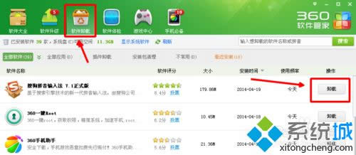 xp系統(tǒng)搜狗輸入法打不出字的修復方法 xp系統(tǒng)搜狗輸入法打不出字的修復方法