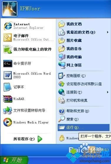 winxp系統(tǒng)下開啟自定義用戶界面的方法 winxp系統(tǒng)下開啟自定義用戶界面的方法