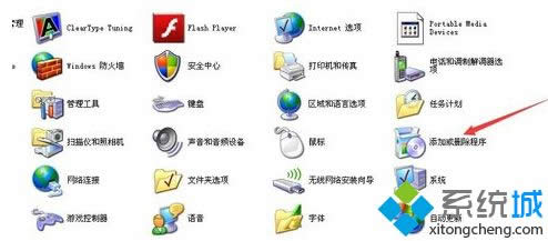 windows xp系統(tǒng)如何打開(kāi)添加或刪除程序 windows xp系統(tǒng)如何打開(kāi)添加或刪除程序