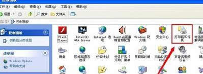 xp系統(tǒng)添加局域網(wǎng)打印機(jī)的簡單方法 xp系統(tǒng)添加局域網(wǎng)打印機(jī)的簡單方法