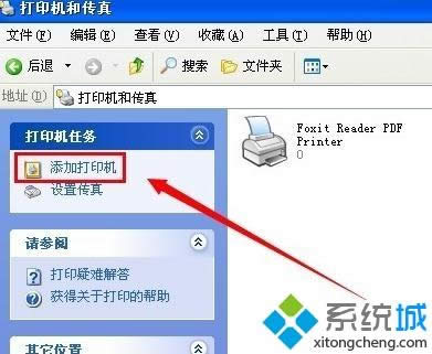 xp系統(tǒng)添加局域網(wǎng)打印機(jī)的簡單方法 xp系統(tǒng)添加局域網(wǎng)打印機(jī)的簡單方法