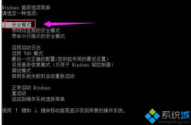 xpϵy(tng)ôM(jn)밲ȫģʽ|xpM(jn)밲ȫģʽķ