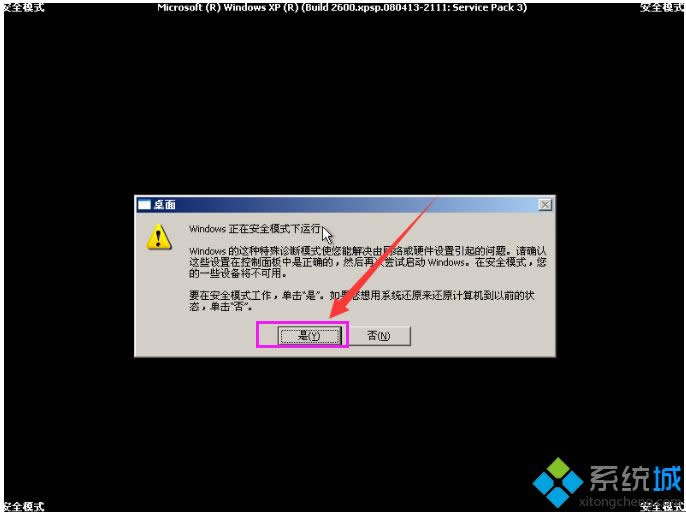 xpϵy(tng)ôM(jn)밲ȫģʽ|xpM(jn)밲ȫģʽķ