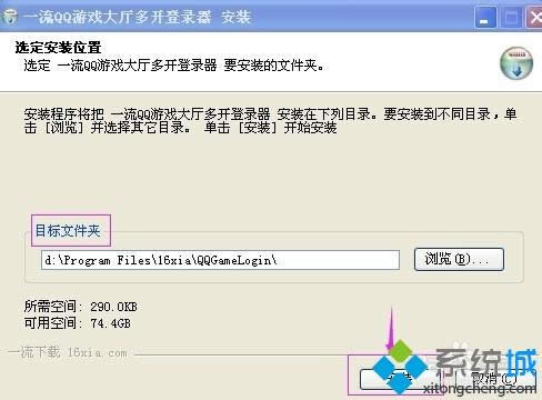 xp系統(tǒng)QQ游戲多開器怎么安裝和使用? xp系統(tǒng)QQ游戲多開器怎么安裝和使用?