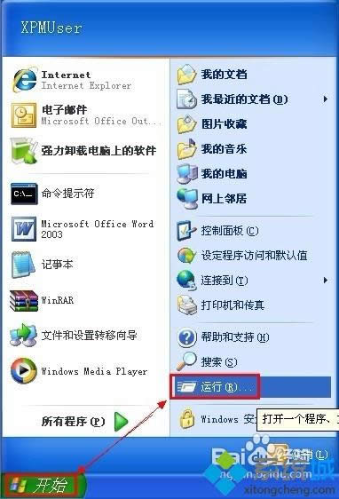 winxp系統(tǒng)下隱藏資源管理器“文件”菜單的方法 winxp系統(tǒng)下隱藏資源管理器“文件”菜單的方法