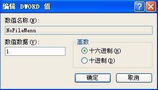 winxp系統(tǒng)下隱藏資源管理器“文件”菜單的方法 winxp系統(tǒng)下隱藏資源管理器“文件”菜單的方法