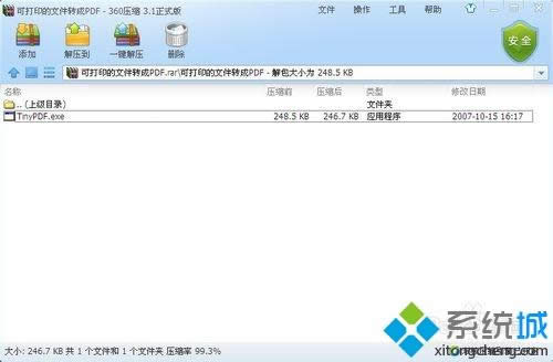 xp系統(tǒng)安裝TinyPDF后打印機(jī)里沒顯示怎么辦 xp系統(tǒng)安裝TinyPDF后打印機(jī)里沒顯示怎么辦