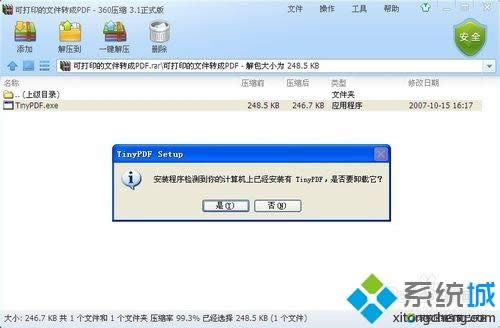 xp系統(tǒng)安裝TinyPDF后打印機(jī)里沒顯示怎么辦 xp系統(tǒng)安裝TinyPDF后打印機(jī)里沒顯示怎么辦