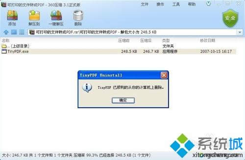 xp系統(tǒng)安裝TinyPDF后打印機(jī)里沒顯示怎么辦 xp系統(tǒng)安裝TinyPDF后打印機(jī)里沒顯示怎么辦