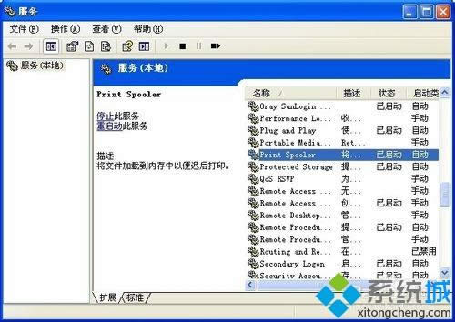 xp系統(tǒng)安裝TinyPDF后打印機(jī)里沒顯示怎么辦 xp系統(tǒng)安裝TinyPDF后打印機(jī)里沒顯示怎么辦