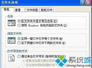 打開文件夾選項(xiàng) 打開文件夾選項(xiàng)