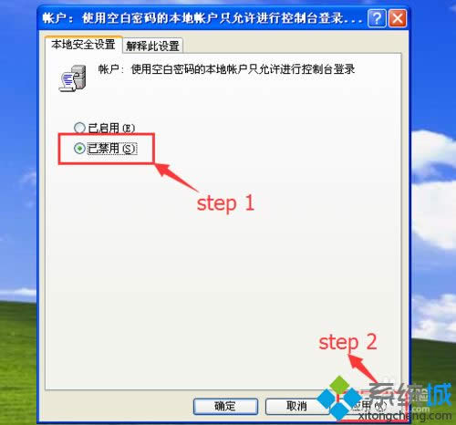 winxp系統(tǒng)設(shè)置計(jì)劃任務(wù)程序提示“因?yàn)闊o法設(shè)置賬戶信息指定的錯(cuò)誤0x80070005”怎么辦 winxp系統(tǒng)設(shè)置計(jì)劃任務(wù)程序提示“因?yàn)闊o法設(shè)置賬戶信息指定的錯(cuò)誤0x80070005”怎么辦