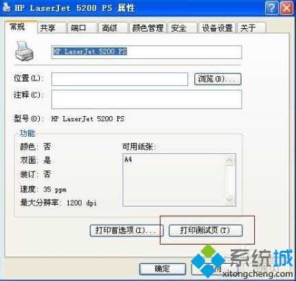 XPʹHP5200ӡC(j)ʾ"tray1 load plain a4"ôk