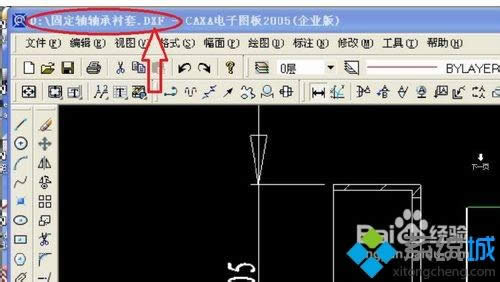 XP系統(tǒng)下dxf文件用什么軟件打開【圖文】 XP系統(tǒng)下dxf文件用什么軟件打開【圖文】