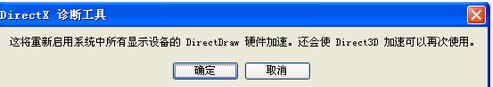 XP系統(tǒng)打開顯卡加速功能的方法 XP系統(tǒng)打開顯卡加速功能的方法
