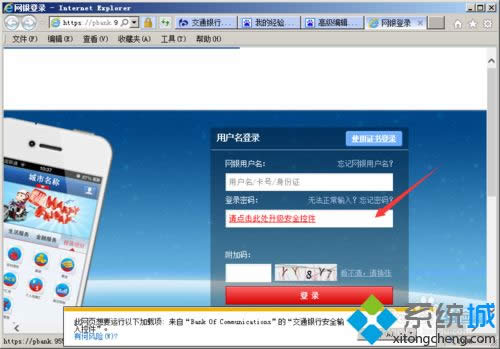 XP系統(tǒng)下載ActiveX控件的詳細(xì)步驟 XP系統(tǒng)下載ActiveX控件的詳細(xì)步驟